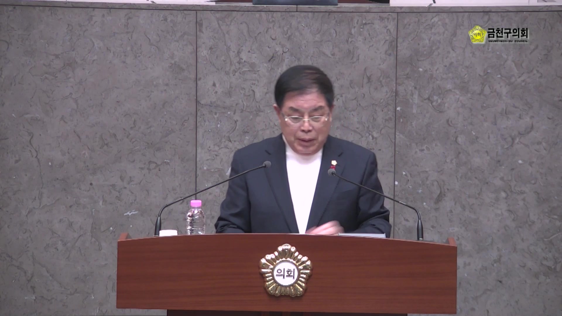  제259회[임시회]  제1차  본회의