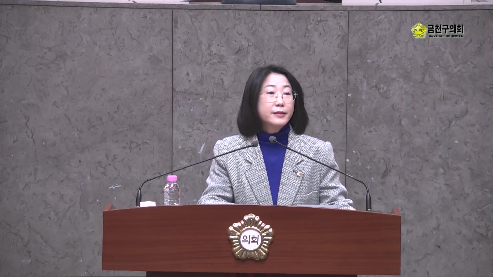  제259회[임시회]  제1차  본회의