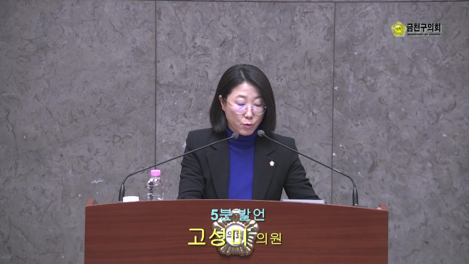  제259회[임시회]  제2차  본회의