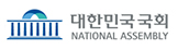 대한민국 국회