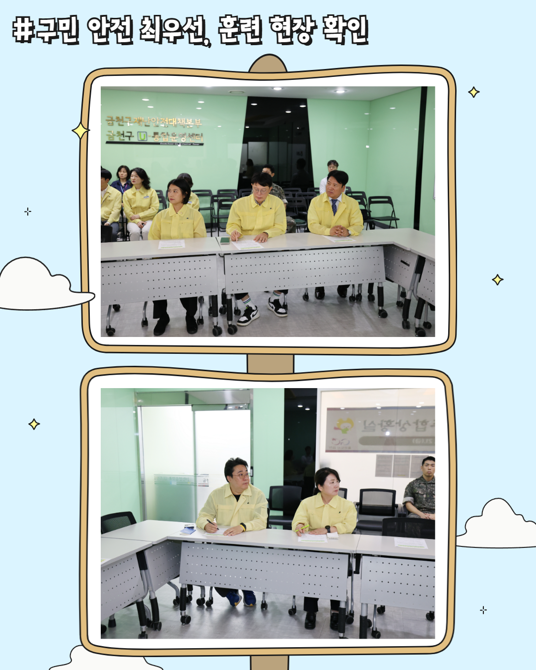 '2026 을지연습 참관 & 격려방문' 게시글의 사진(5) '[복사본] 2608_을지연습 참관 격려방문 5.png'