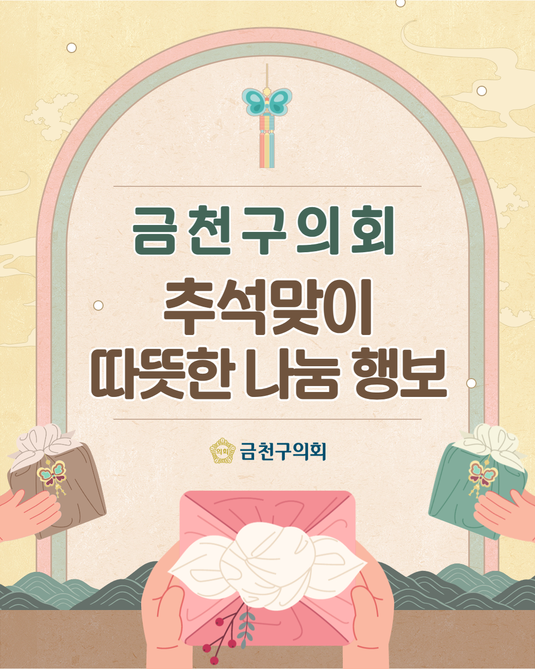 '2025 추석맞이 따뜻한 나눔 행보' 게시글의 사진(1) '1.jpg'