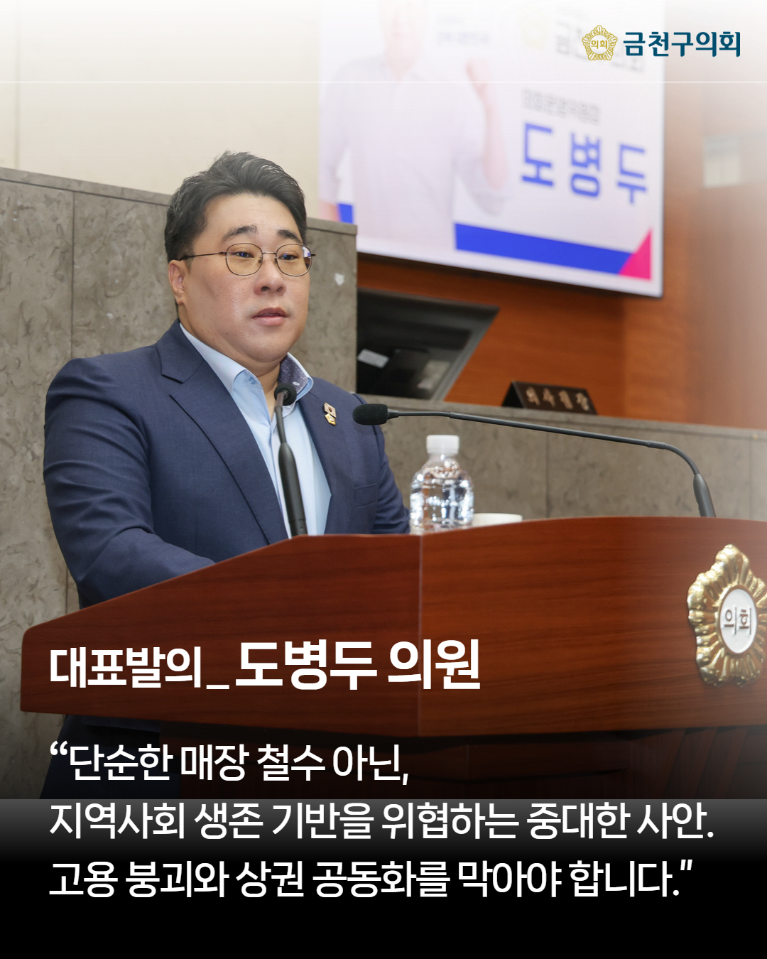 '홈플러스 폐점·매각 대응 촉구 결의문 채택' 게시글의 사진(4) '4.jpg'