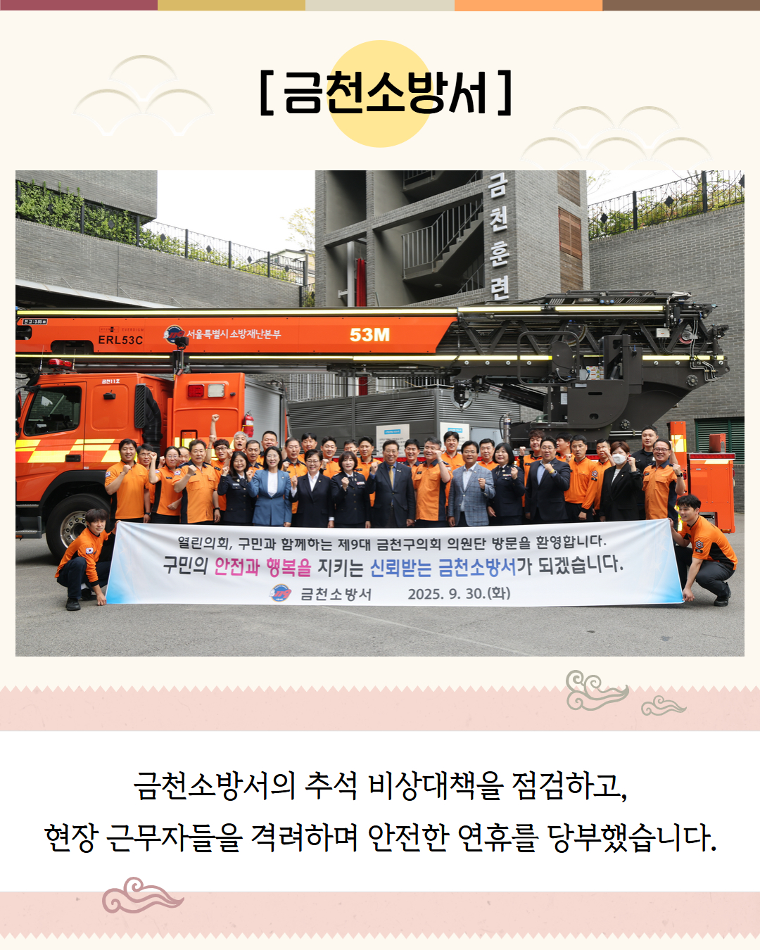 '2025 추석맞이 따뜻한 나눔 행보' 게시글의 사진(4) '4.jpg'