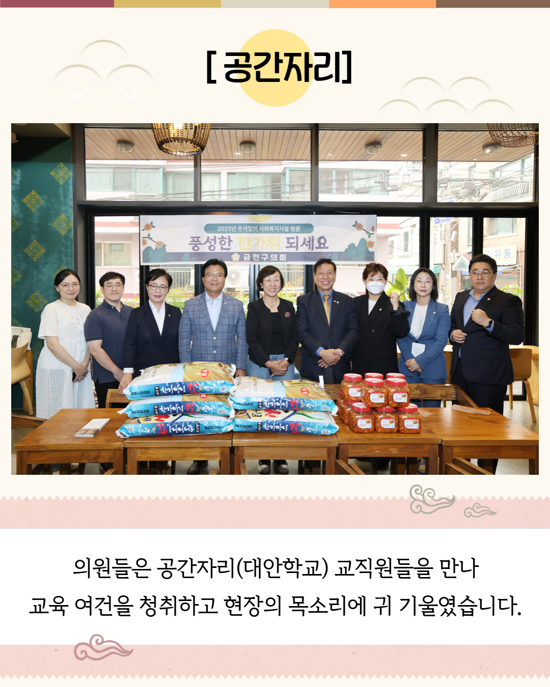 '2025 추석맞이 따뜻한 나눔 행보' 게시글의 사진(3) '3.jpg'