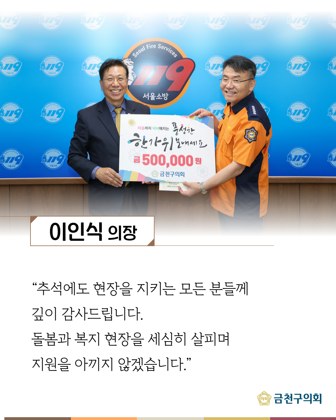 '2025 추석맞이 따뜻한 나눔 행보' 게시글의 사진(6) '6.jpg'