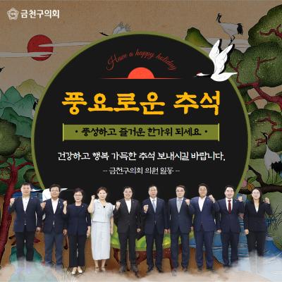 즐거운 한가위 보내세요🌕