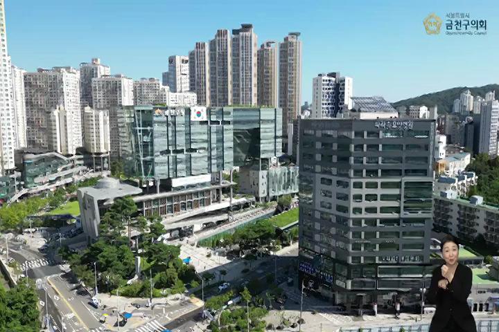 우리는 금천구의회입니다 - 제9대 후반기 금천구의회 홍보영상