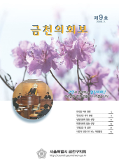 [제9호] 대표이미지