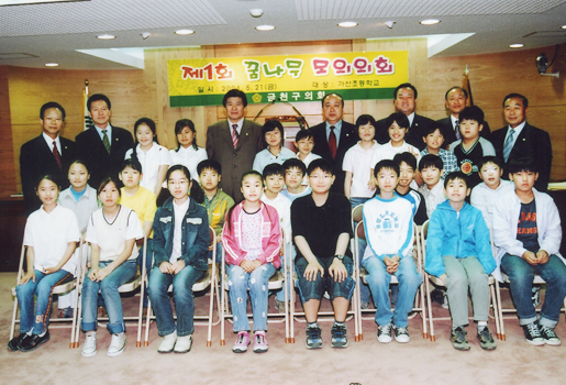 가산초교 모의의회