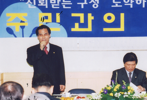 2004년 4월 주민과의 대화