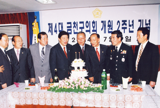 금천구의회 개원 2주년 기념식