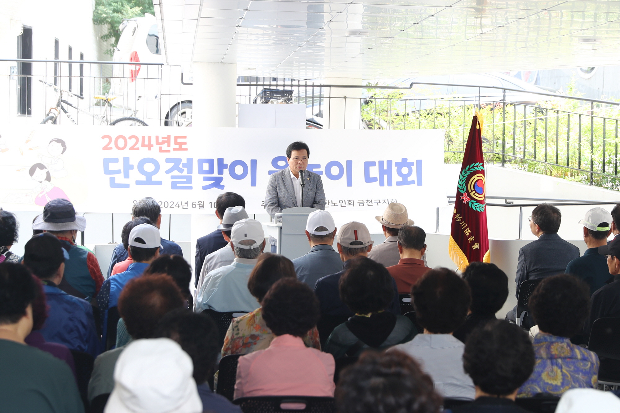 2024년도 단오절맞이 윷놀이 대회