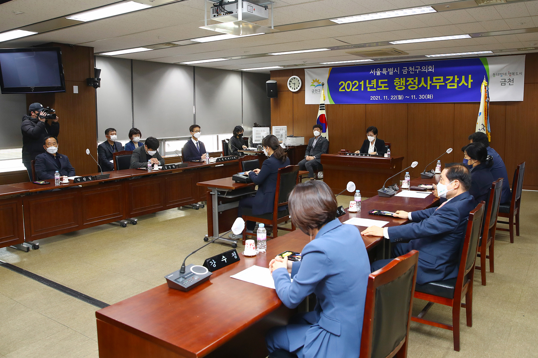 제232회 정례회 행정사무감사 개회식