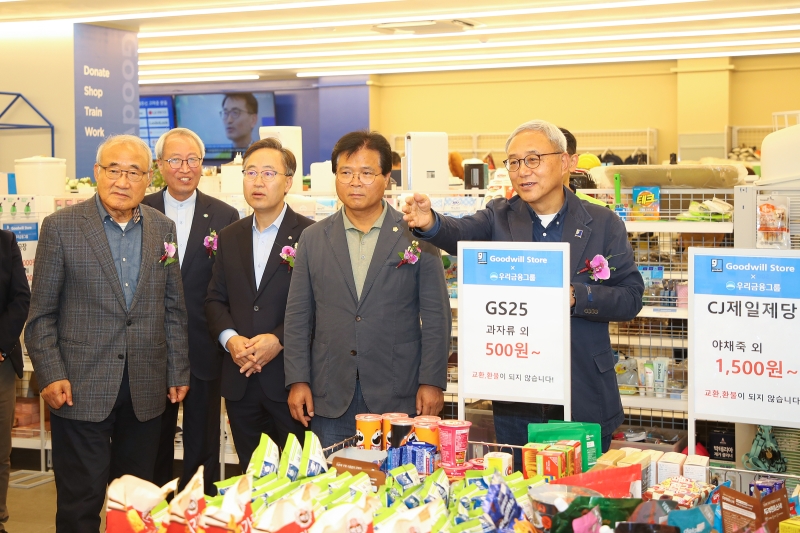 굿윌스토어 밀알금천점 개관식