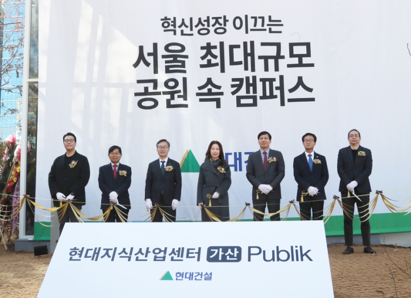 현대지식산업센터 가산 퍼블릭브랜드 선포식