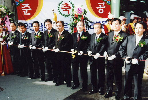 남문시장 준공식