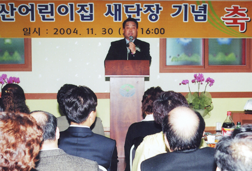 가산어립이집 새단장 기념식