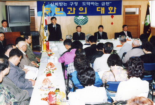 2005년 5월 주민과의 대화
