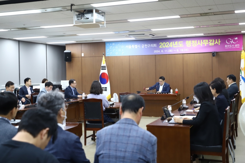 2024년도 행정사무감사 강평