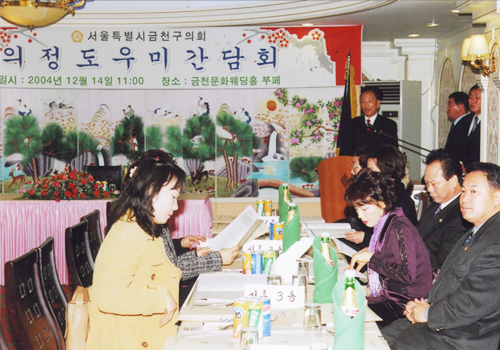 의정도우미 간담회