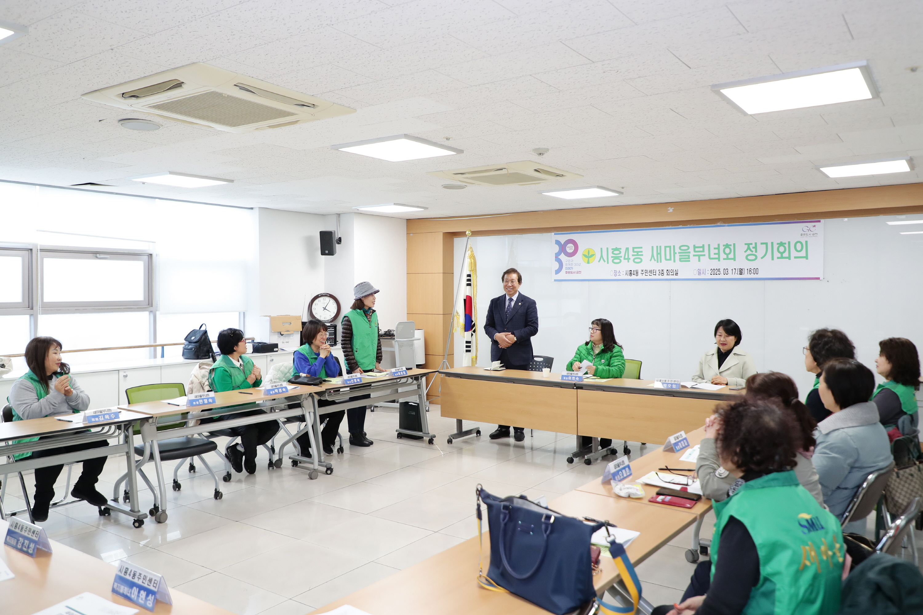 시흥4동 새마을부녀회 정기회의