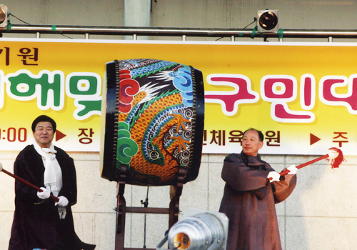 새해맞이 구민대축제