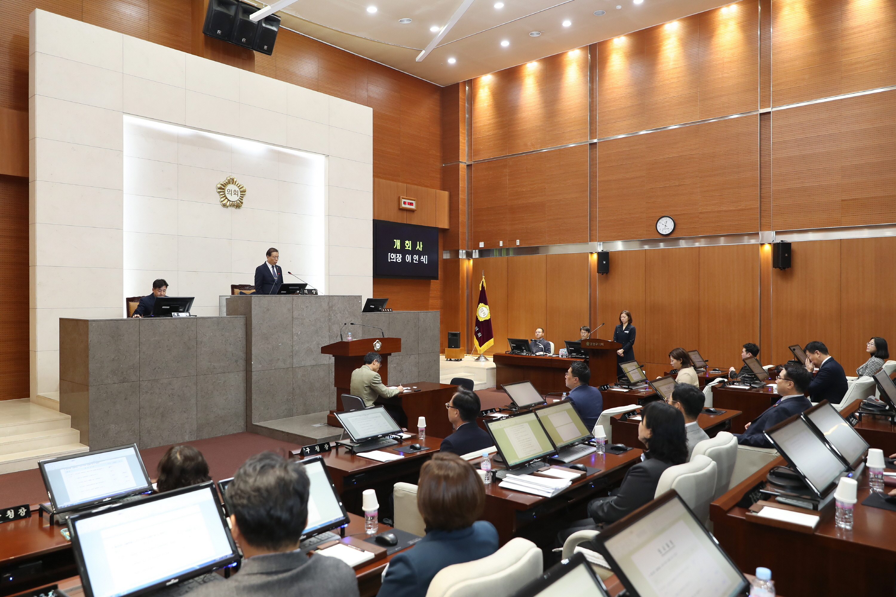 제252회 금천구의회 제2차 정례회 제1차 본회의