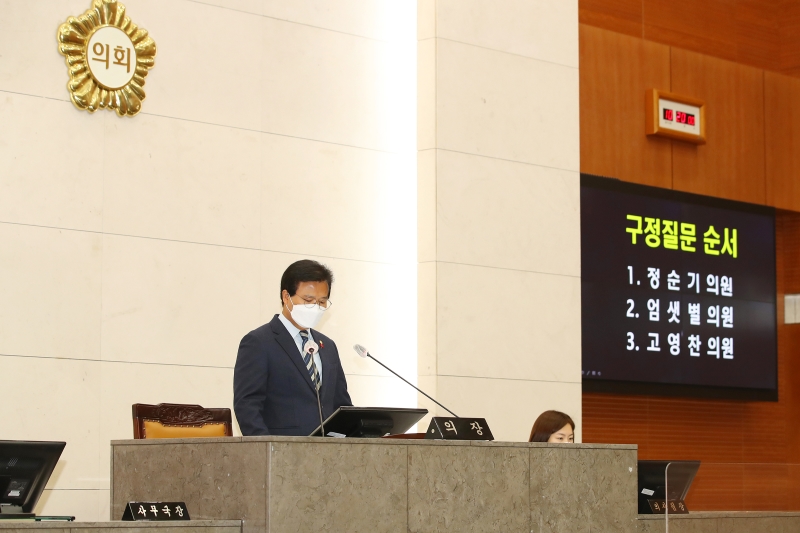 제240회 정례회 제2차 본회의(구정질문)