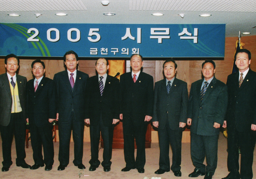 금천구의회 시무식