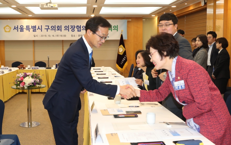 서울시구의회 의장단 월례회의