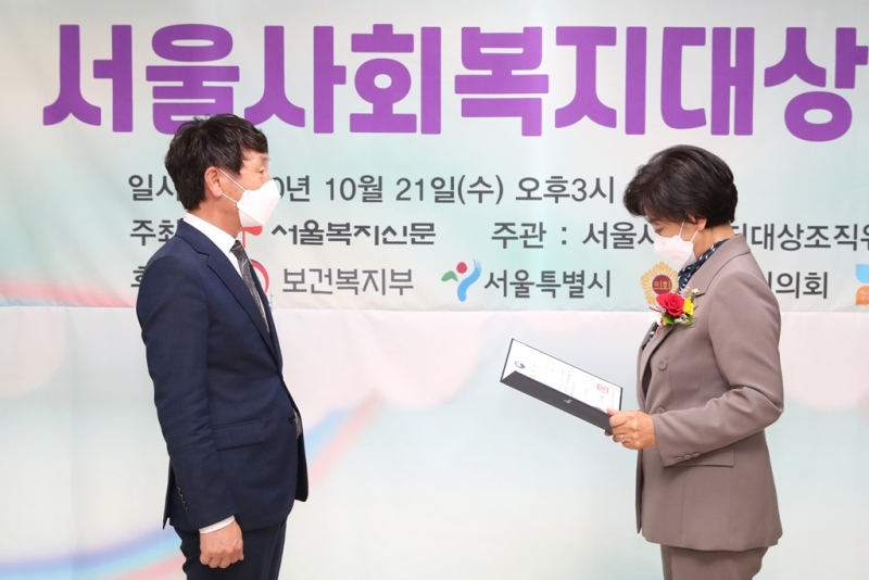 제11회 서울사회복지대상 보건복지부장관 표창