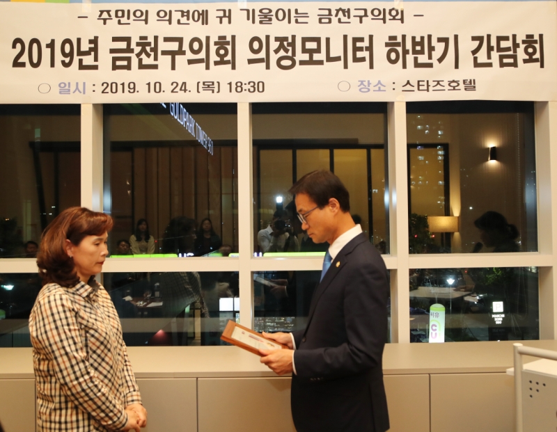 의정모니터 하반기 간담회(1)