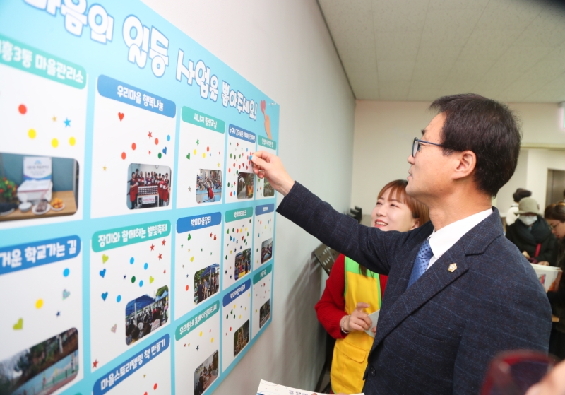 시흥3동 성과공유회