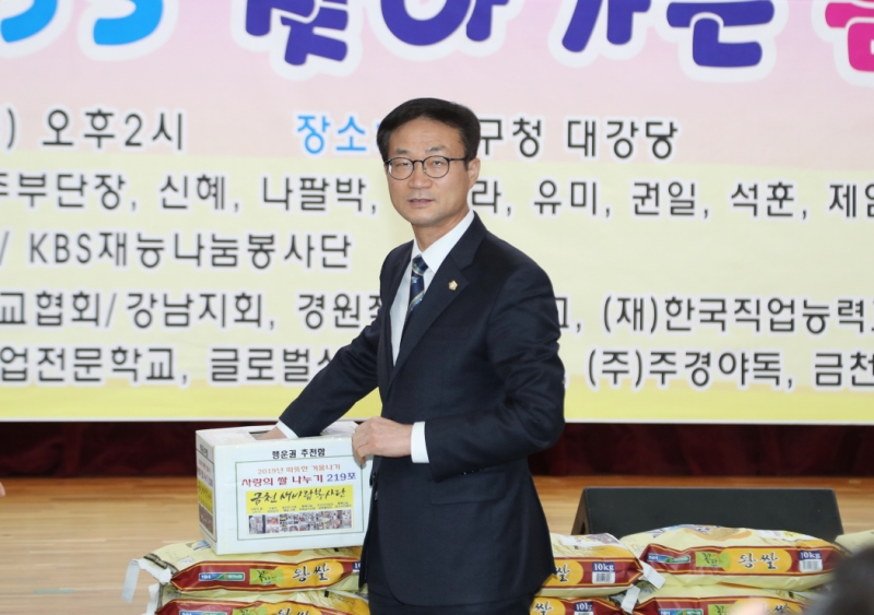 금천새바람봉사단 사랑의 쌀 나누기 행사