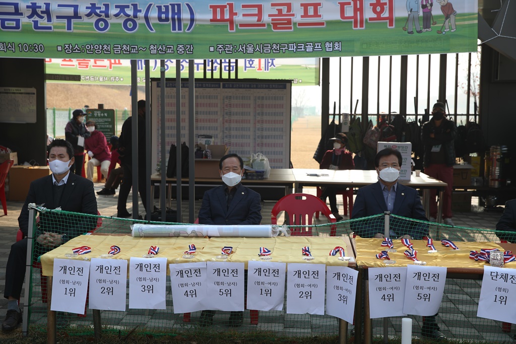 제1회 구청장배 파크골프