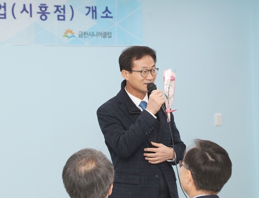 노인일자리(일꿈터) 개소식