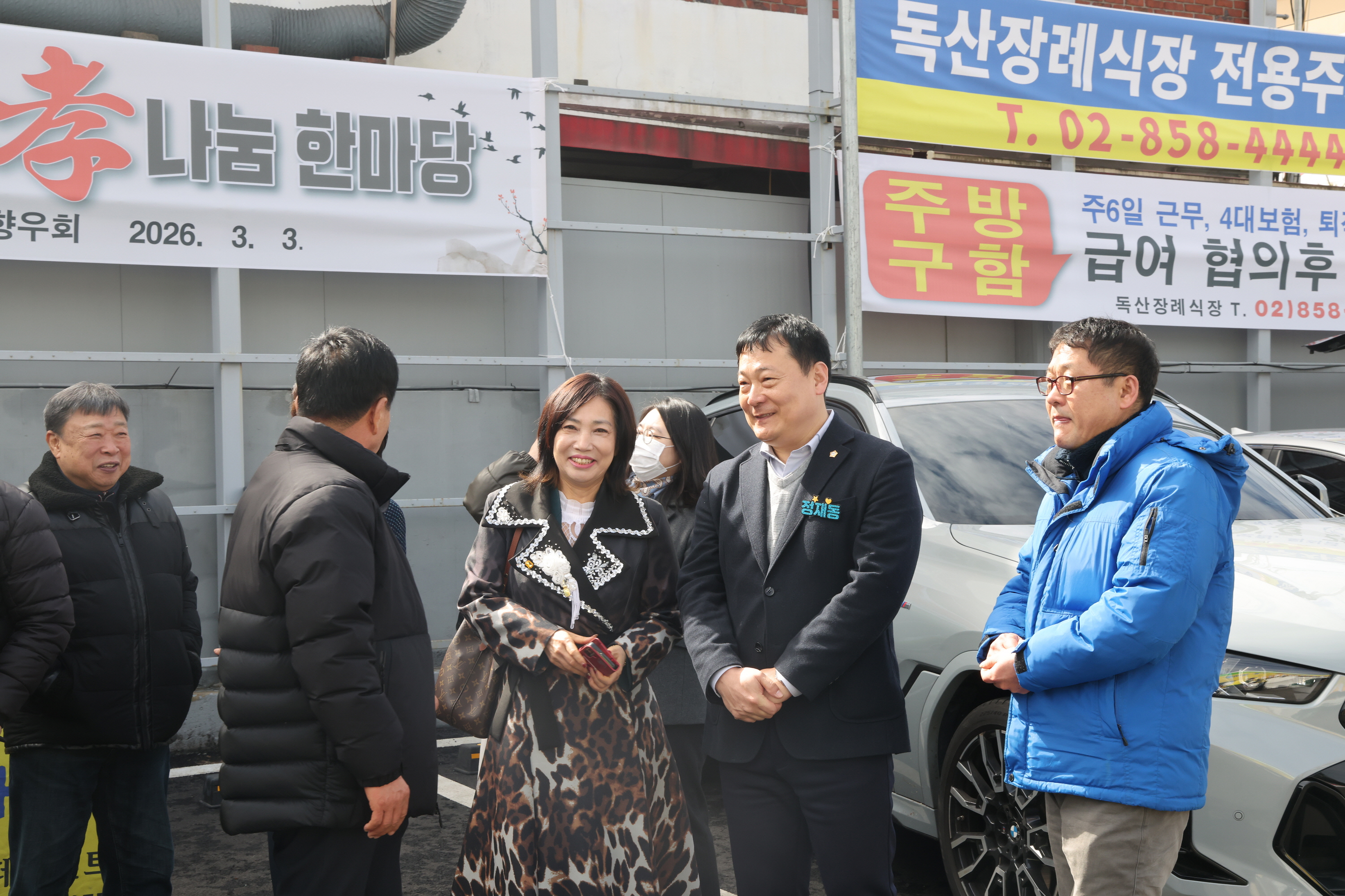 '금천구호남향우회 2026 정월대보름 효 나눔 한마당' 게시글의 사진(9) '260303_금천구호남향우회 2026 정월대보름 효 나눔 한마당 (9).jpg'