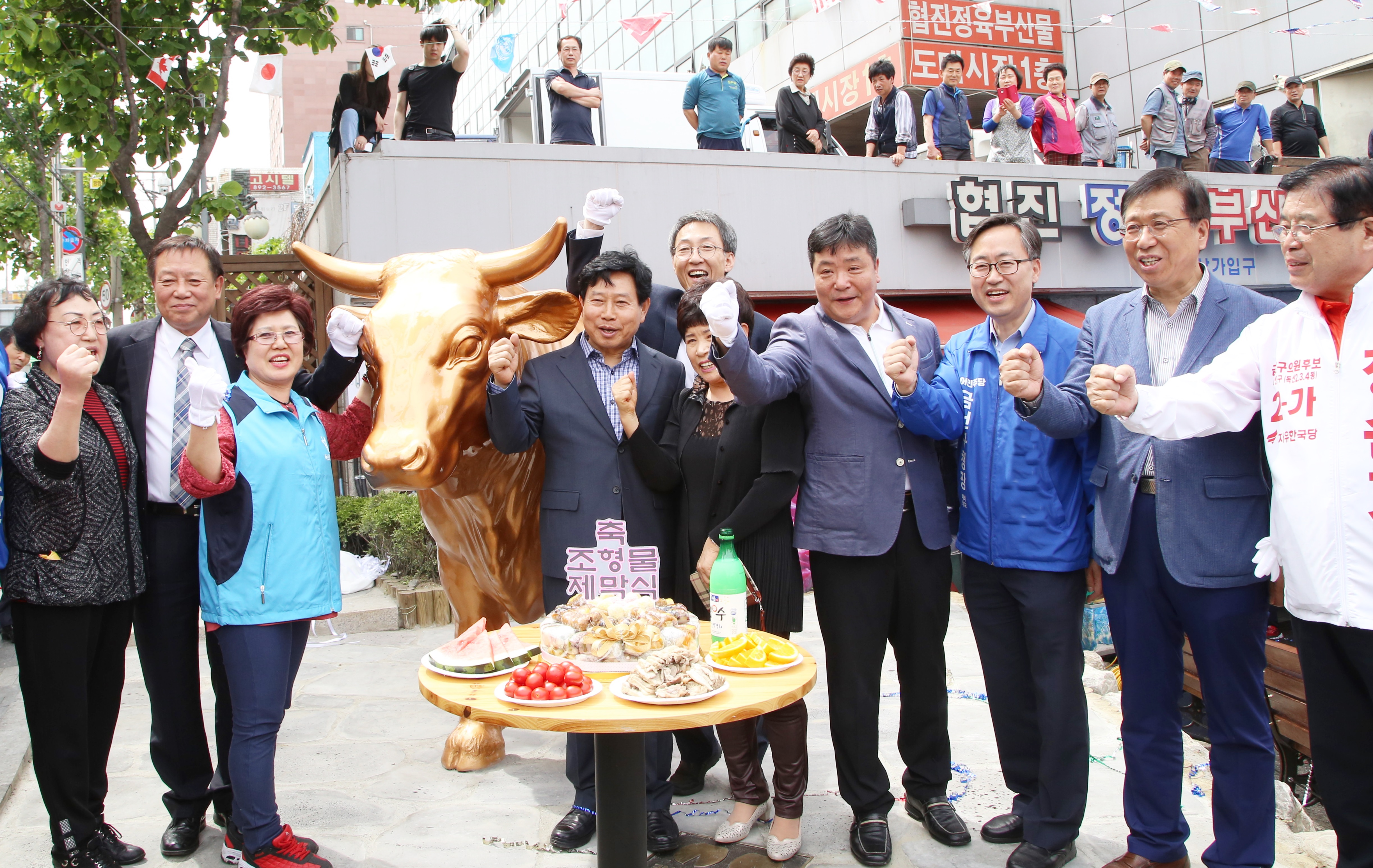 독산동 우시장 홍보조형물 제막식 