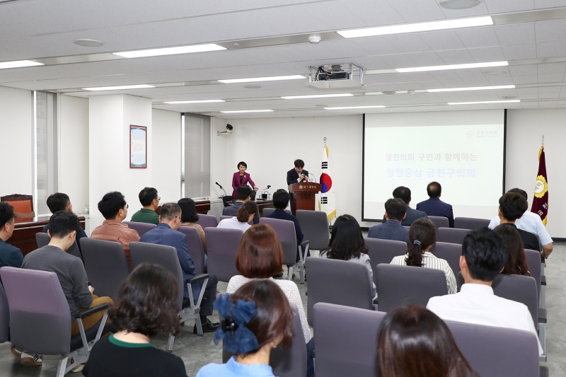 의회사무국 청렴교육