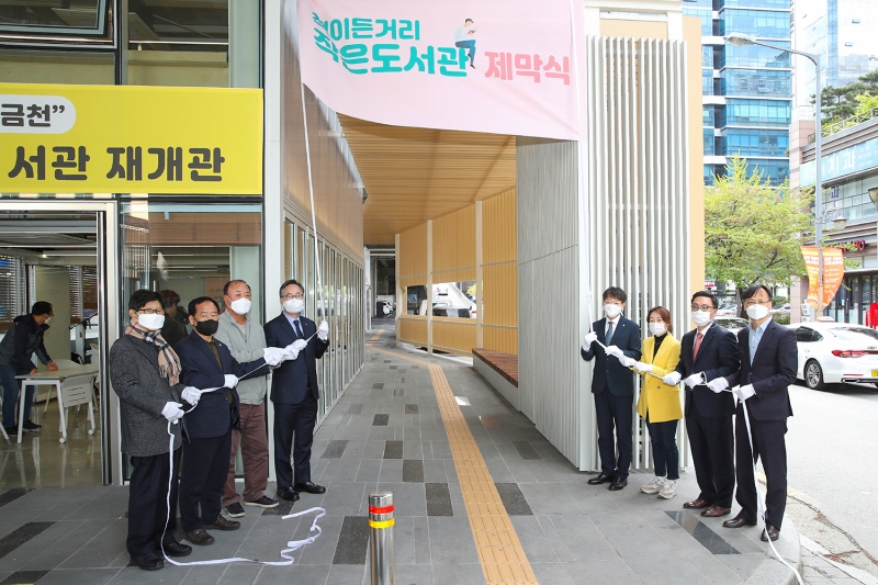 책이든거리 작은도서관 재개관 및 스마트도서관 2호점 개관식