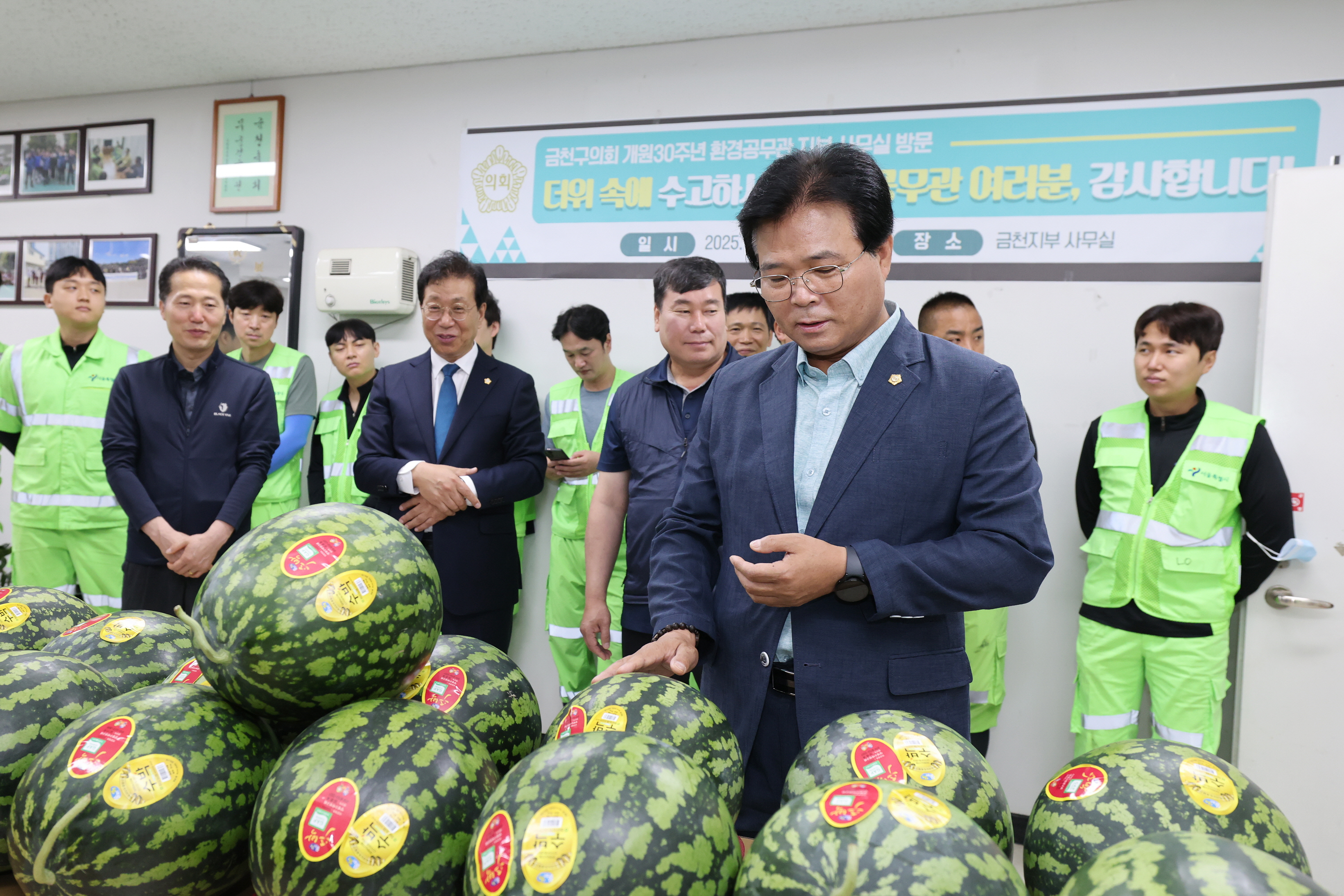 환경공무관 격려