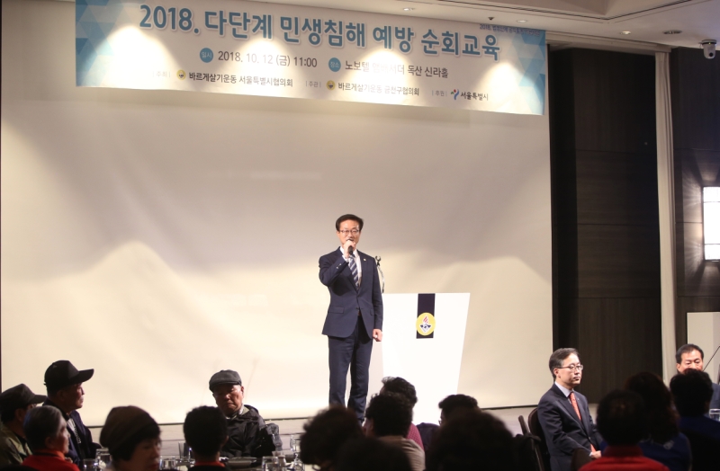 어르신위안잔치 및 다단계 민생침해예방교육