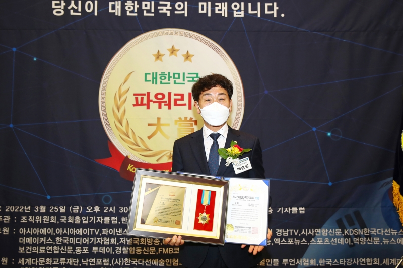 백승권 의장, 대한민국파워리더대상 수상 