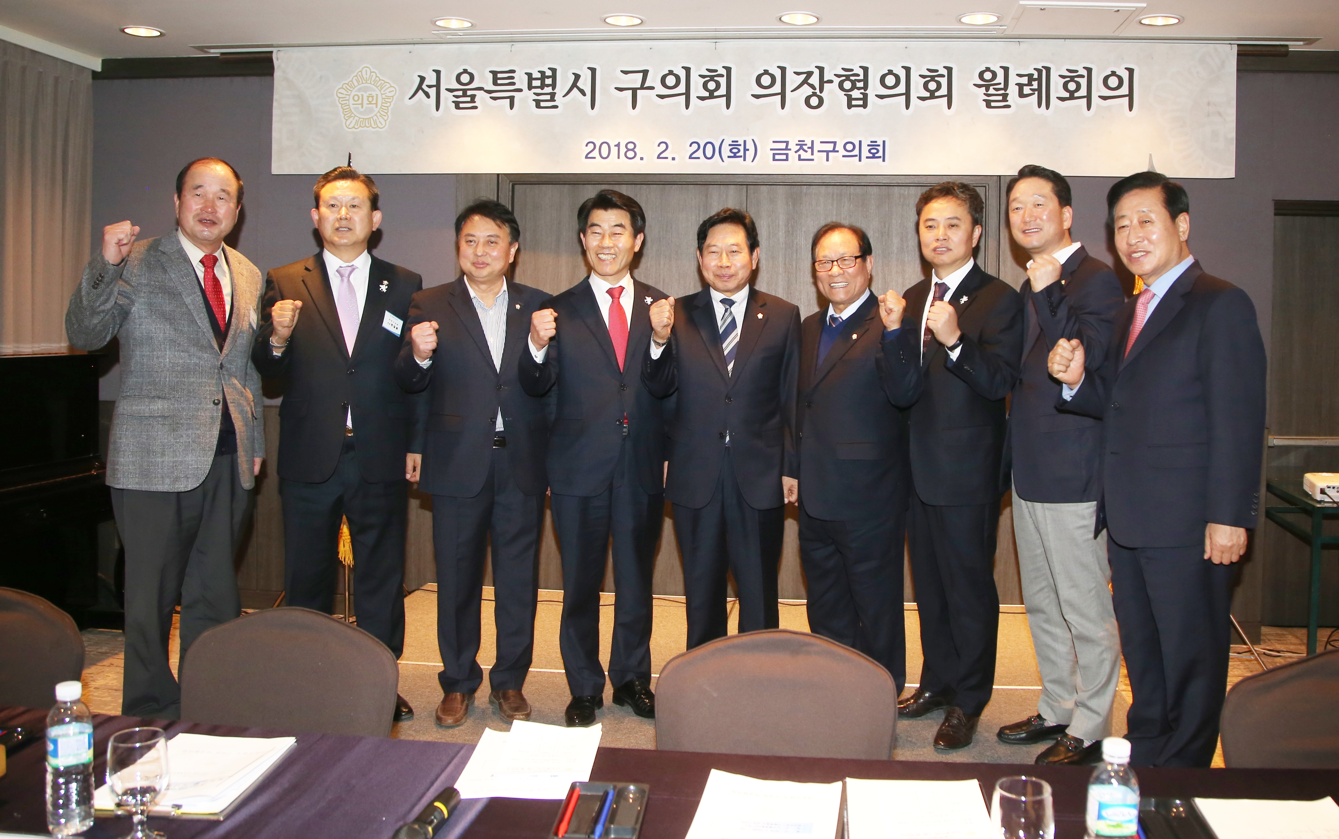 구의회의장협의회 월례회의 