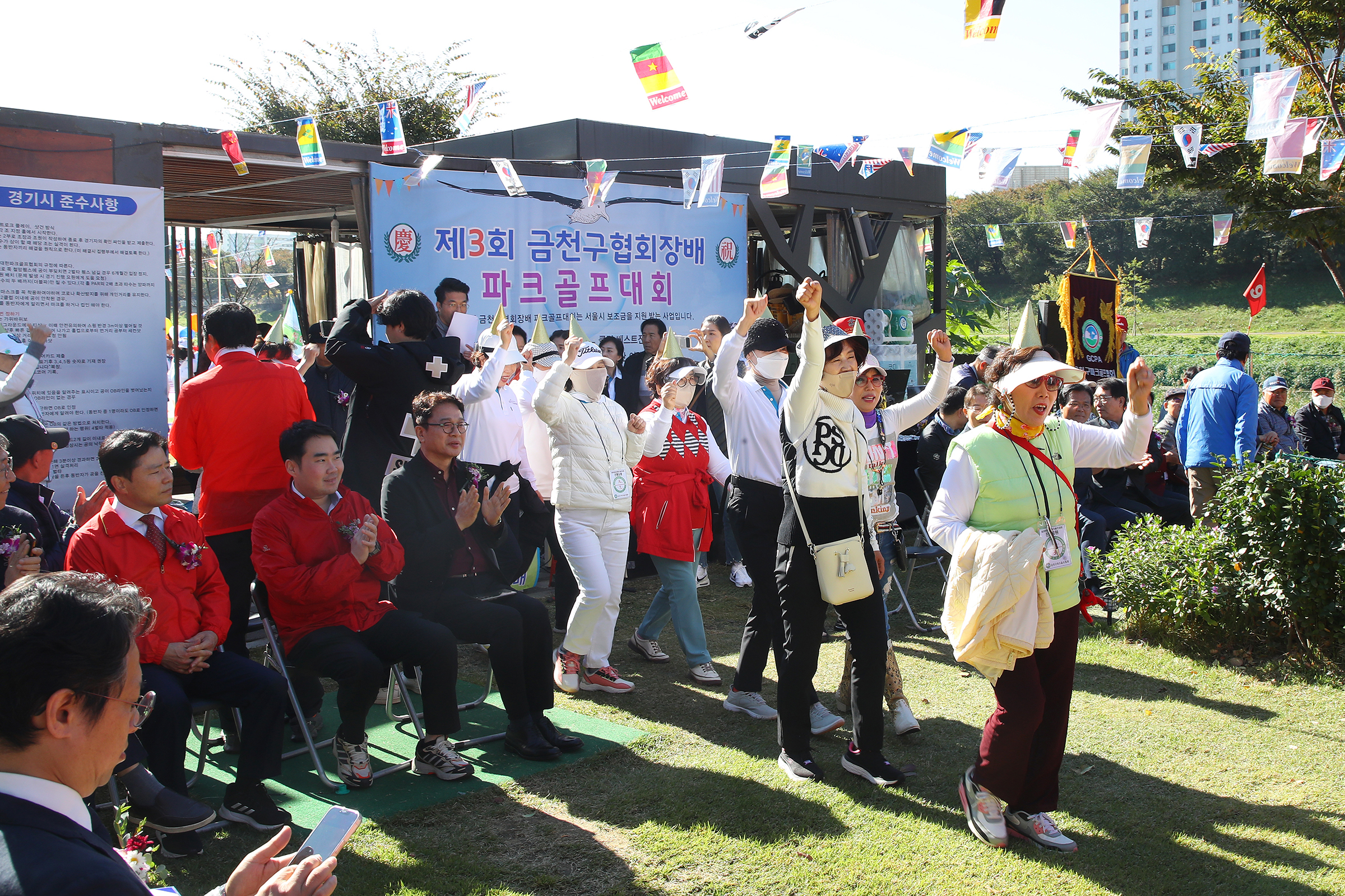 제3회 협회장배 파크골프대회