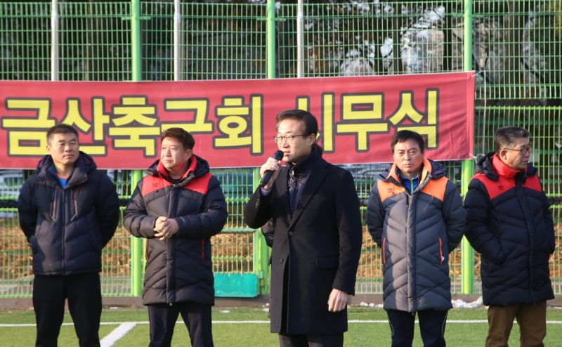 금산축구회 시무식