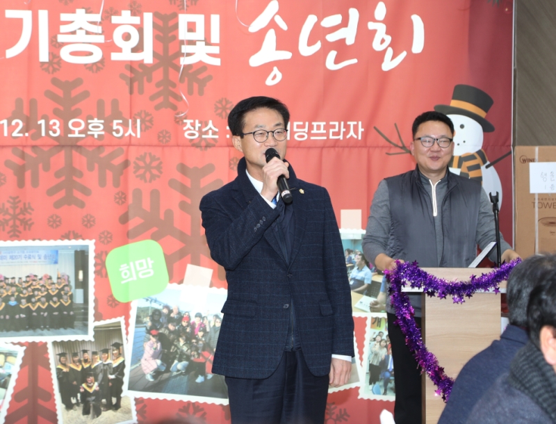 소기업소상공인회 20기 송년회