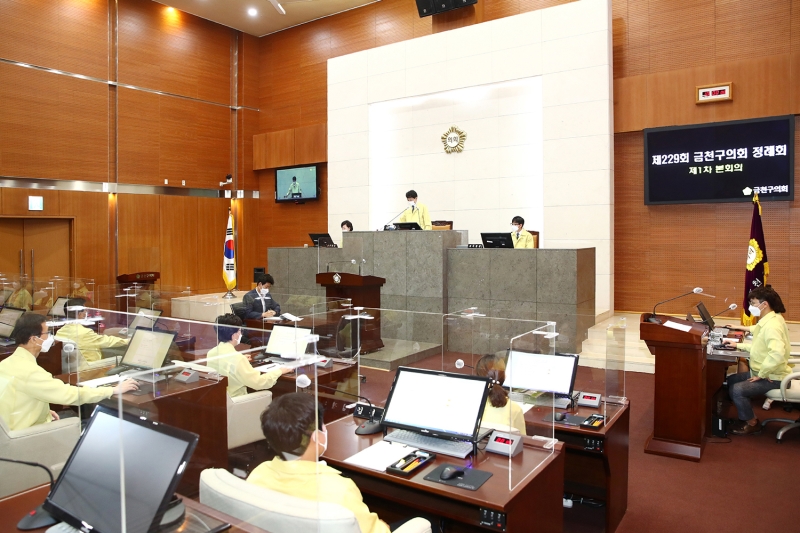 제229회 정례회 제1차 본회의