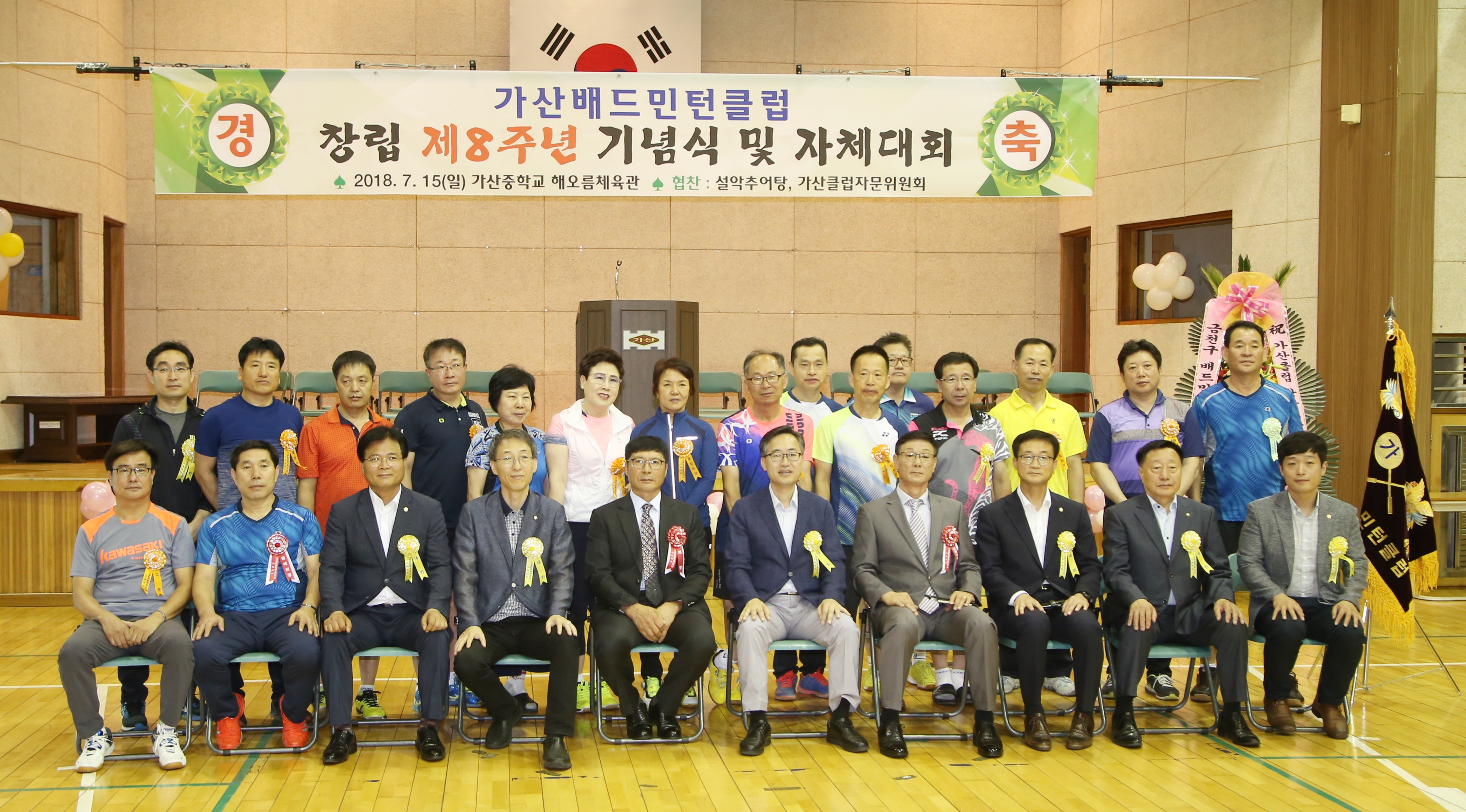 가산배드민턴클럽 자체대회